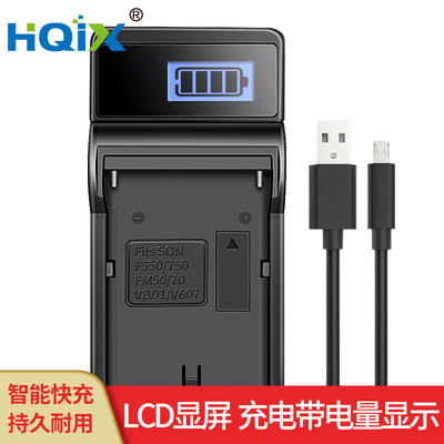 HQIX华琪兴 适用索尼DSR-200 300 PD150P摄像机NP-F970电池充电器