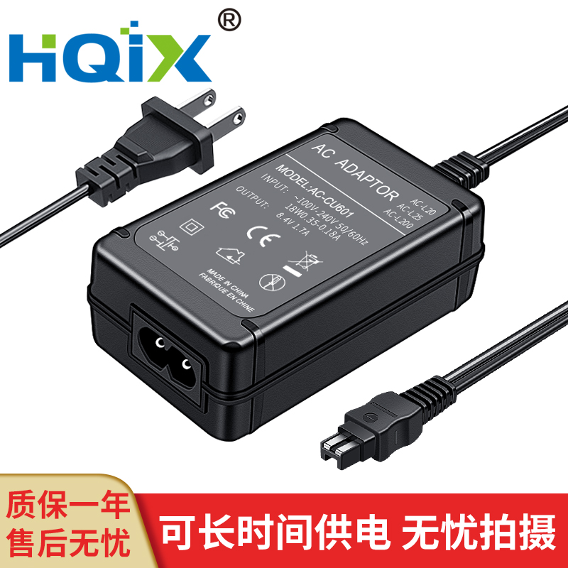 HQIX华琪兴适用索尼DCR-SR5E SR7E摄像机AC-L200充电器电源适配器