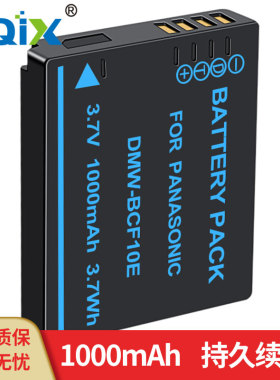 HQIX 华琪兴 适用松下DMC-FX68 X60 FS4相机DMW-BCF10E电池充电器