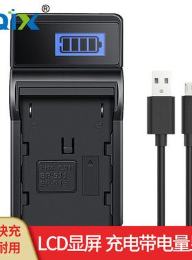 HQIX华琪兴适用佳能H1A XF105 XF300 970G摄像机BP-975电池充电器