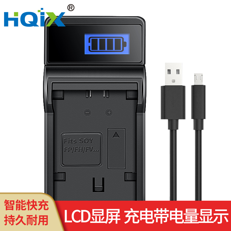 HQIX华琪兴适用索尼HDR-CX900 CX580摄像机NP-FV50电池充电器