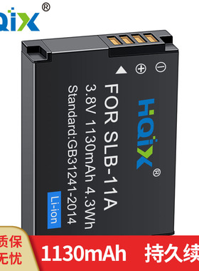 HQIX华琪兴 适用三星WB5500 WB2000 WB650相机 SLB-11A电池充电器