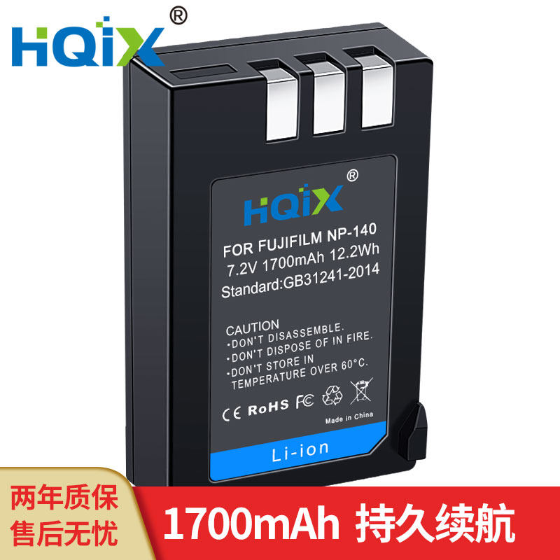 HQIX华琪兴适用富士FinePix S200 S100 S200相机NP-140电池充电器