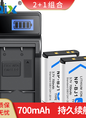HQIX华琪兴适用索尼DSC-RX0M2 RX0 运动相机NP-BJ1电池 充电器