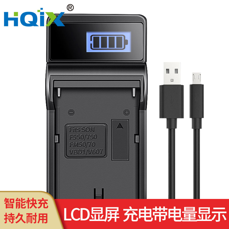 HQIX适用索尼CCD-TRV420E TRV416 TRV320摄像机NP-F990电池充电器