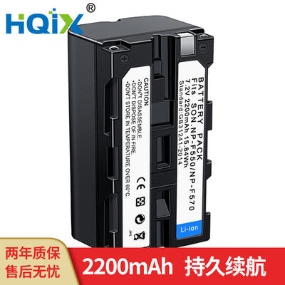 HQIX华琪兴 适用 索尼MVC-FD5 FD51 FD73摄像机NP-F550电池充电器