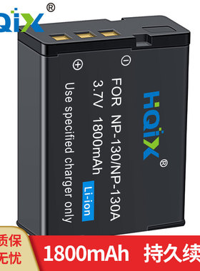 HQIX华琪兴适用卡西欧EX-ZR200 H30 ZR5500相机NP-130A电池充电器