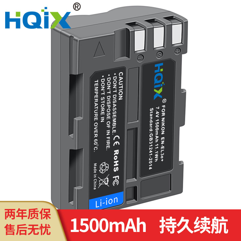 华琪兴适用尼康充电器