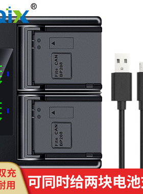HQIX 适用佳能 DC210 DC220 DC230 HR10相机BP-208电池双充充电器