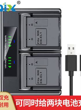 HQIX 华琪兴适用尼康E4800 E885 E5700 E995相机EN-EL1电池充电器