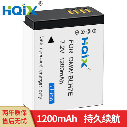 HQIX华琪兴适用松下充电器