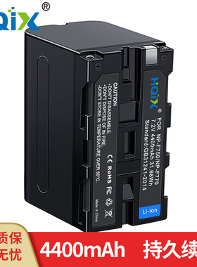HQIX华琪兴 适用 索尼 CCD-TRV68 TRV67摄像机NP-F750电池 充电器