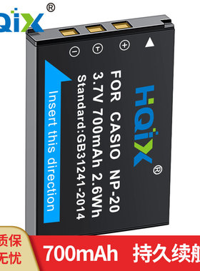 HQIX华琪兴适用 速度DSCK10 K12 K11 536数码相机NP-20电池充电器