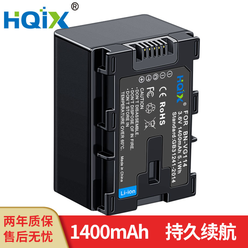HQIX适用 JVC GZ-EX275 GX1 GX3 GX8 G3 相机 BN-VG114电池充电器
