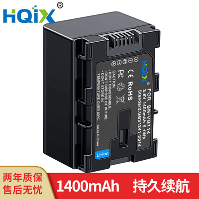 HQIX 适用 JVC GZ-HM670 HM855 HM870 相机 BN-VG114电池充电器
