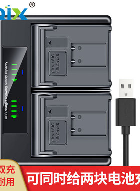 HQIX华琪兴适用徕卡 ME MM M8 M8.2 M9相机BLI-312电池双充充电器