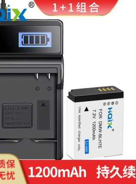 HQIX华琪兴适用松下 DMC-LX10 GF10 GF9 相机DMW-BLH7E电池充电器
