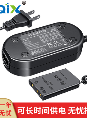 HQIX华琪兴 适用尼康COOLPIX P4 P500 P5200相机EH-62A电源适配器