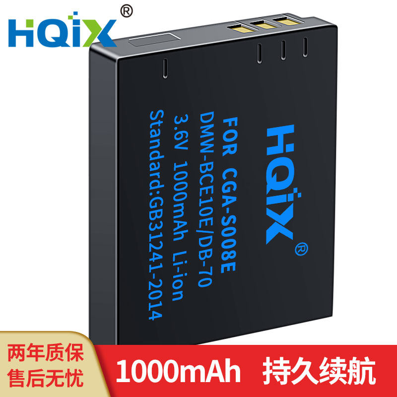 HQIX 华琪兴 适用理光 R6 R7 R8 R10 CX1 CX2相机DB-70电池充电器