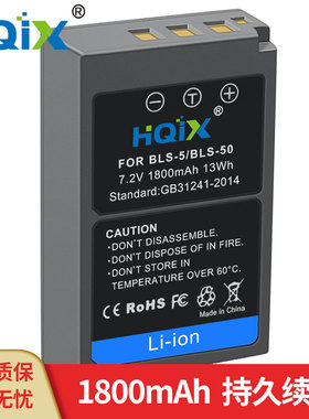 HQIX华琪兴适用奥林巴斯 E-PL2 M10 PL9 PL7相机BLS-50电池充电器
