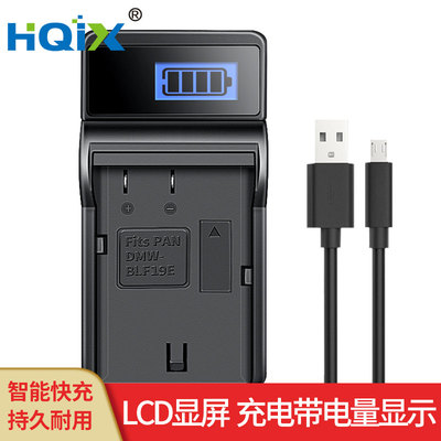 华琪兴松下适用充电器
