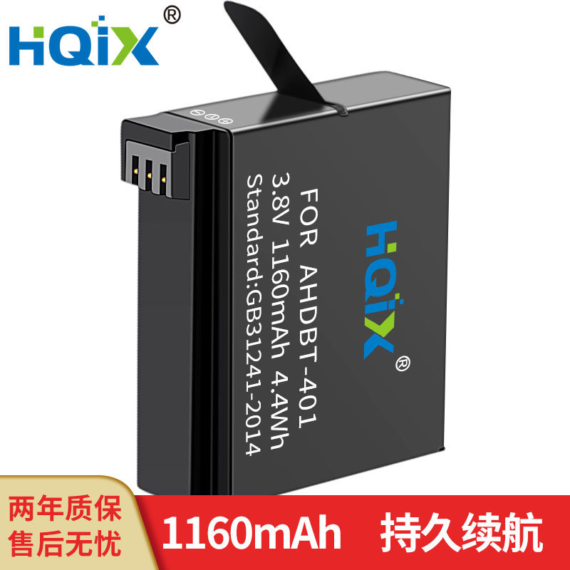 HQIX 适用 GoPro Hero4 Hero4+相机 AHDBT-401 双充充电器电池