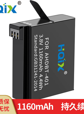 HQIX 适用 GoPro Hero4 Hero4+相机 AHDBT-401 双充充电器电池