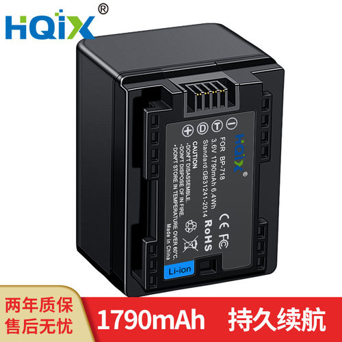 HQIX华琪兴佳能充电器