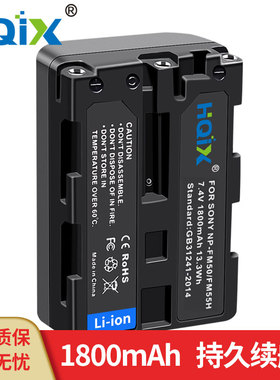 HQIX华琪兴适用索尼DCR-DVD200E GV 1000摄像机NP-FM50充电器电池
