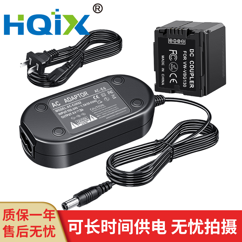 HQIX华琪兴 适用松下SDR-HS9 H18 H29 摄像机VM-VBG130电源适配器
