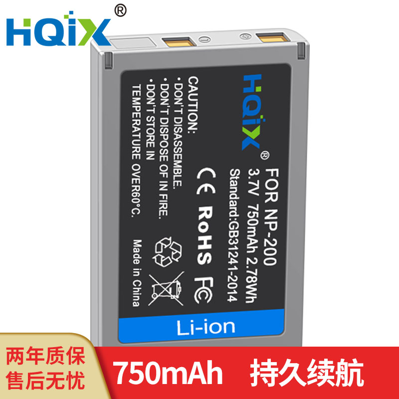 HQIX 适用 美能达 DIMAGE X XG XI XT 数码相机 NP-200电池充电器