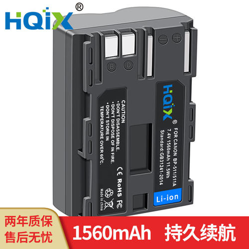 HQIX华琪兴佳能充电器