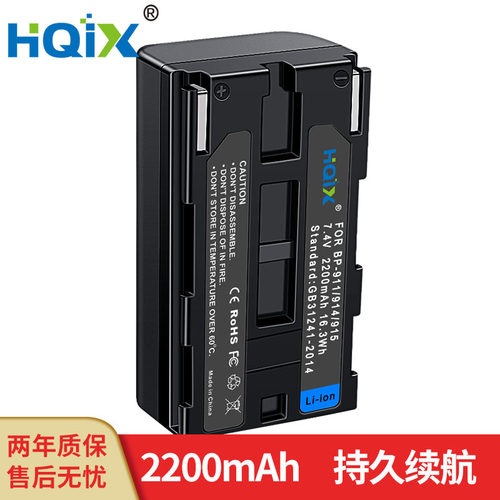 HQIX华琪兴佳能充电器