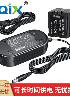 HQIX华琪兴适用松下AG-HSC1UMC HMC73摄像机 VM-VBG130电源适配器