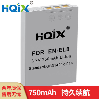 HQIX华琪兴适用尼康COOLPIX S9 S6 S2 S3 S4相机EN-EL8电池充电器