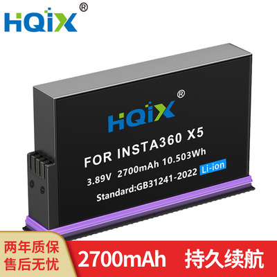 HQIX适用于Insta360 X5全景 运动相机 摄像机充电器电池