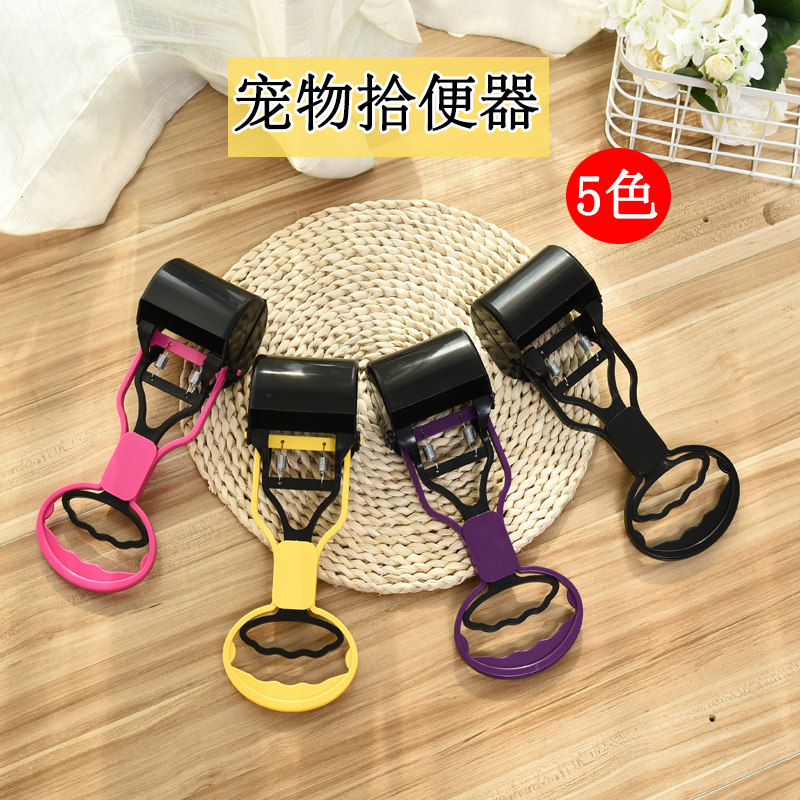 神器工具宠物用品狗狗犬类拾便器图片