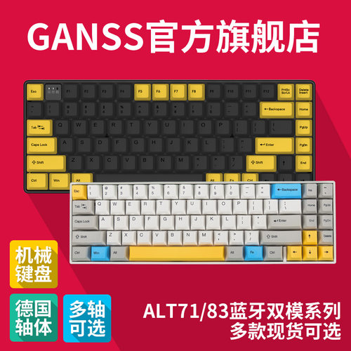 ganss双模迷你便携式机械键盘