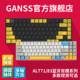 83D键双模迷你便携式 有线蓝牙机械键盘 GANSS高斯 ALT 71D