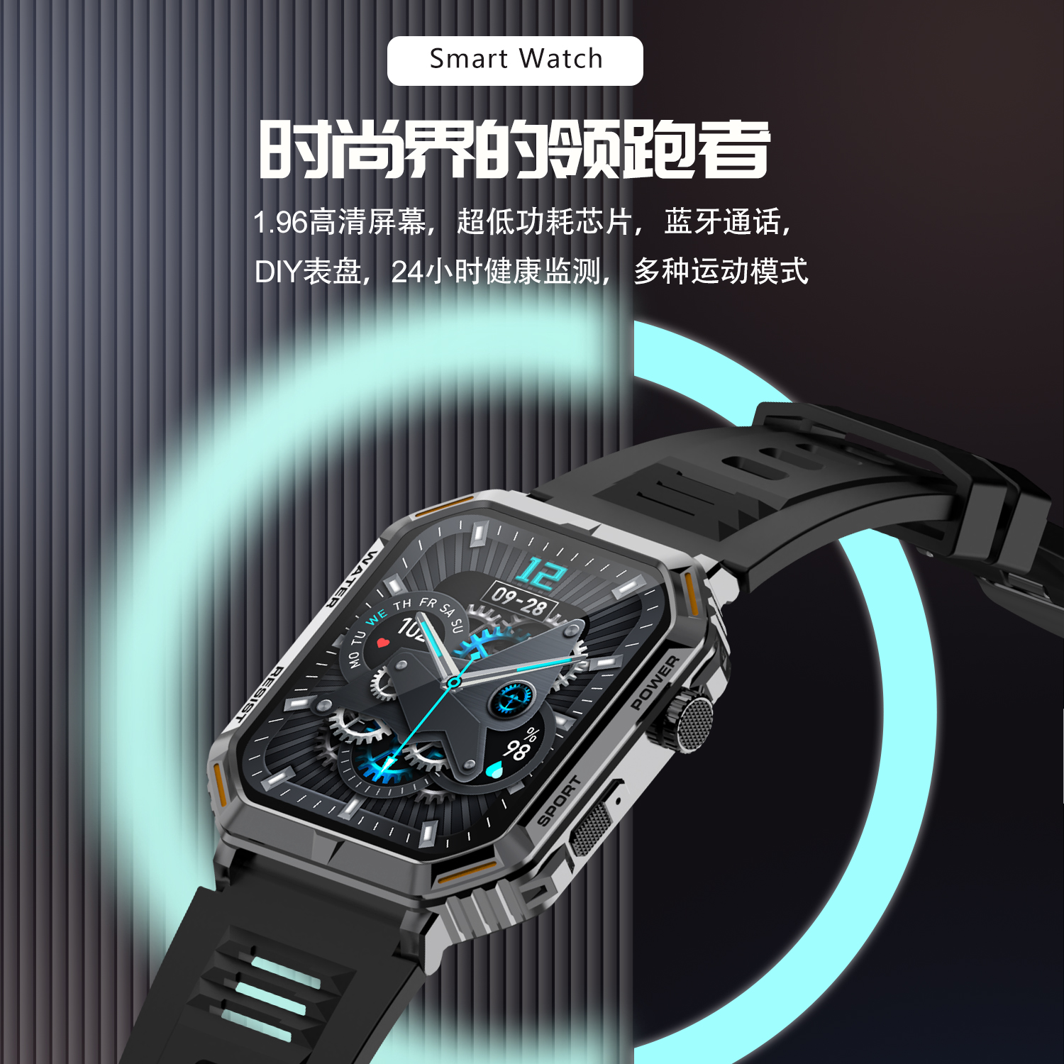 IP67智能手表三防手环血压心率睡眠运动计步器游泳多功能电子防水