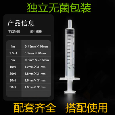 独立包装平口针筒1ml/2ml/5ml/10ml/20ml针筒搭配用无菌平口针筒