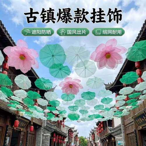 仿真荷叶天幕网红打卡遮阳美陈