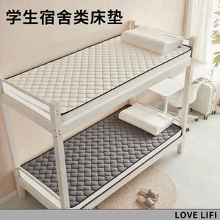 学生宿舍床垫宿舍上下铺寝室单位宿舍床垫乳胶记忆棉床垫垫子软垫