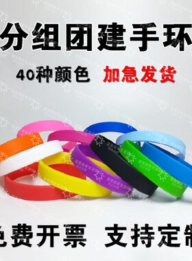 运动硅胶手环定制夜光段色识别