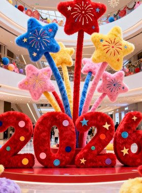 2026年数字烟花摆件新年商场酒店布置氛围美陈春节商业街打卡装置