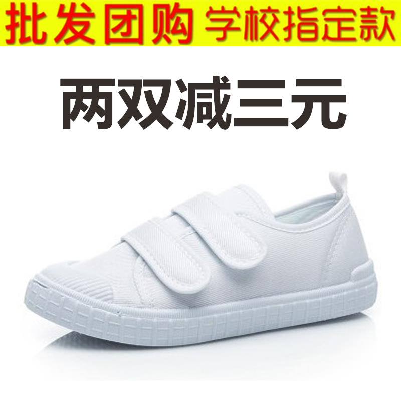 儿童表演学生白鞋表演鞋