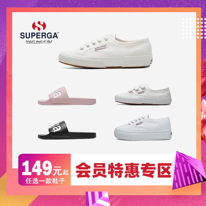Superga帆布鞋价格 Superga帆布鞋图片 星期三
