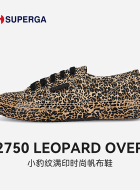 SUPERGA个性时尚帆布鞋女豹纹鞋欧美休闲鞋板鞋子女鞋百搭2750