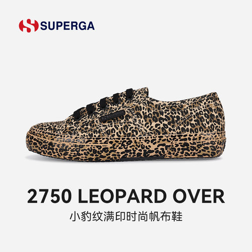 superga时尚圆头豹纹鞋帆布鞋女