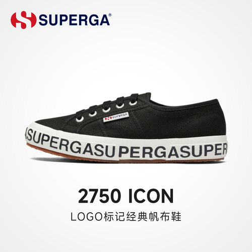 superga帆布鞋低帮帆布鞋男女款